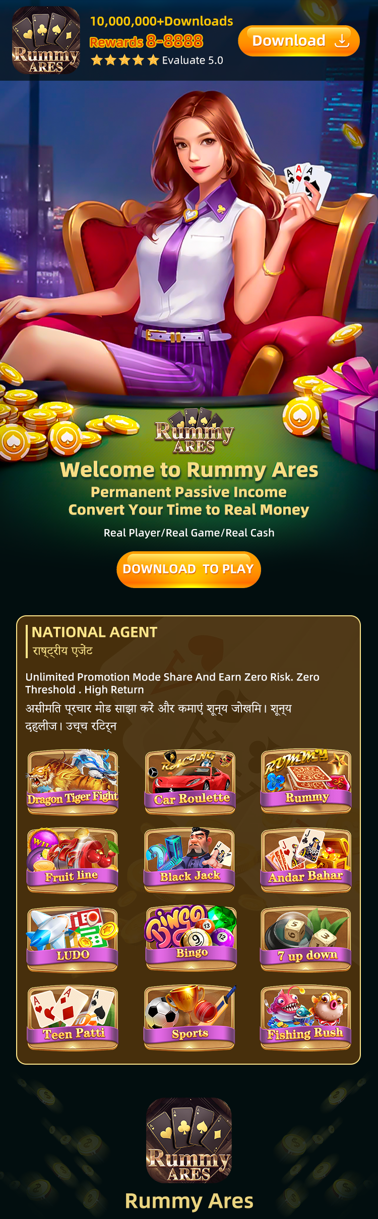 Rummy Ares Banner